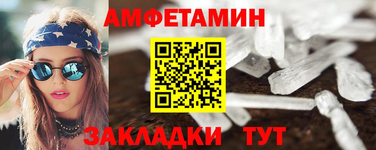 Amphetamine  Амфетамин  Вход с VPN  АМФ Розовый  Анапа 
