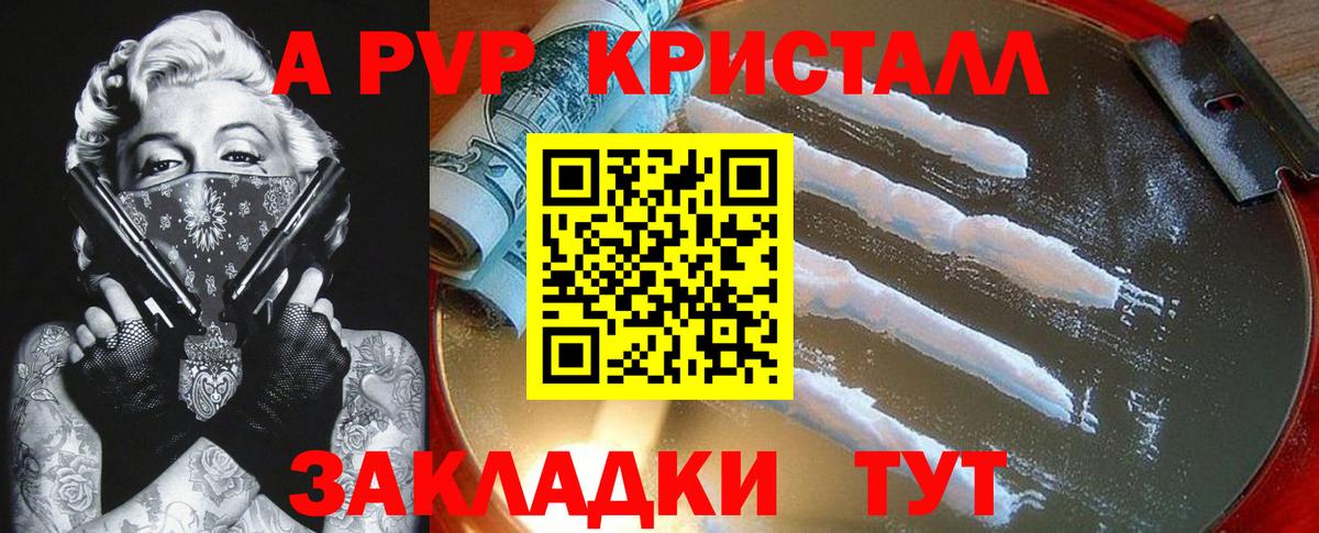 А ПВП мука Анапа