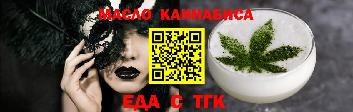 Cannafood конопля  Вход с VPN  Анапа 