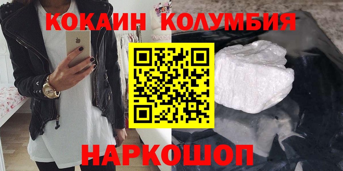 COCAIN Колумбийский Анапа