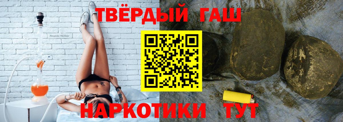 ГАШИШ hashish  ГАШИШ  Анапа  Вход с VPN 