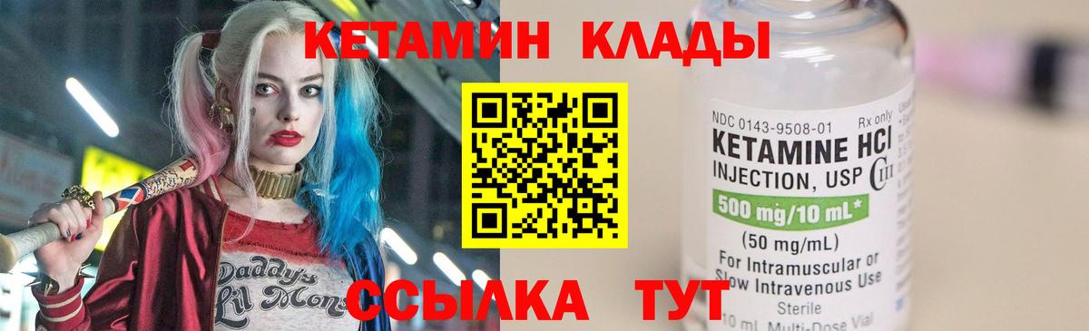 Анапа  Кетамин VHQ  Кетамин VHQ  Вход с VPN 