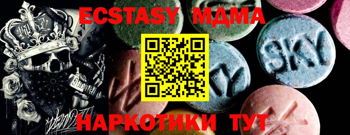 МДМА crystal Анапа