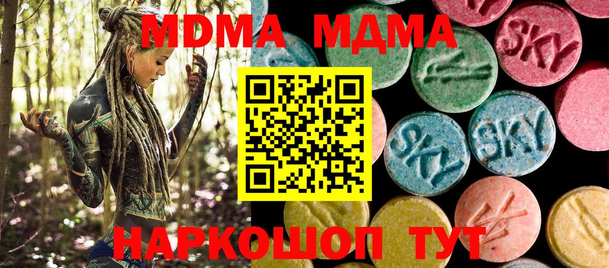 MDMA crystal  MDMA  Вход с VPN  Анапа  МДМА crystal 