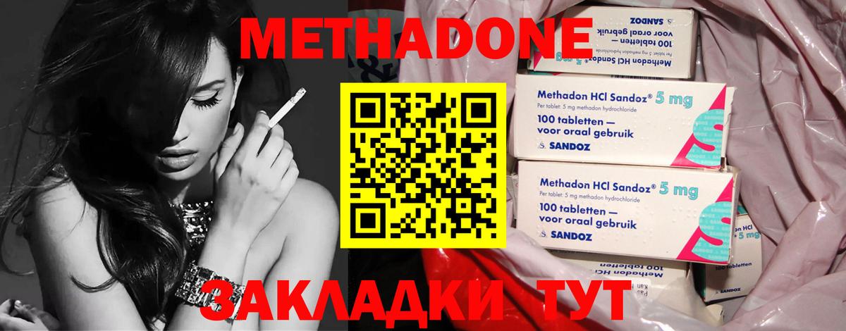 Метадон белоснежный  Вход с VPN  Анапа  МЕТАДОН мёд 