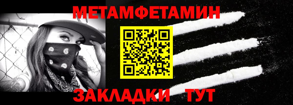 Первитин винт Анапа