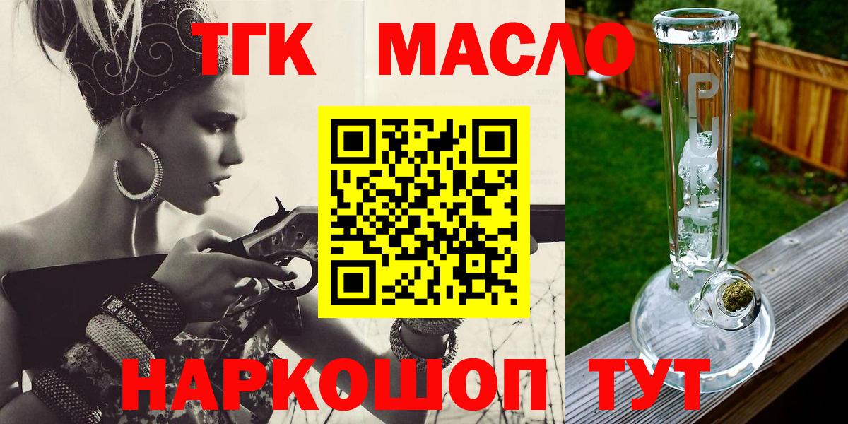 купить наркоту  Вход с VPN  Анапа  Дистиллят ТГК концентрат 