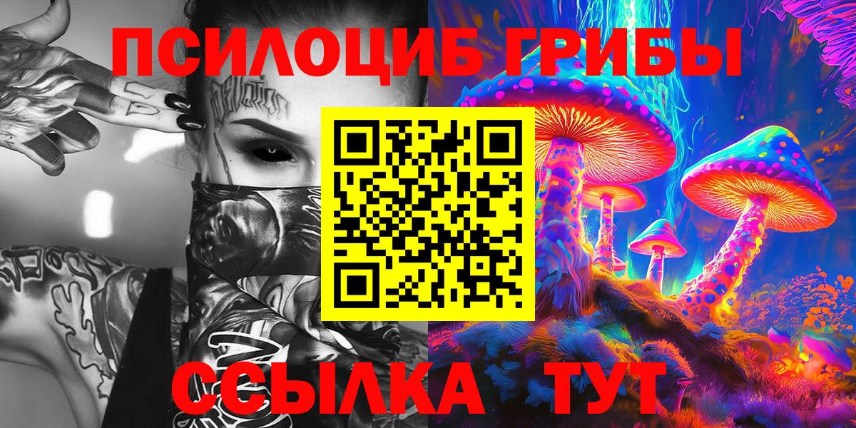 Галлюциногенные грибы ЛСД  Вход с VPN  Анапа 
